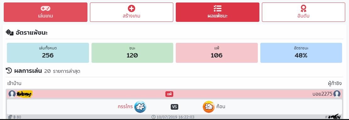 วิธีเล่นเป่ายิงฉุบ