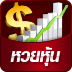 ตรวจหวยหุ้น